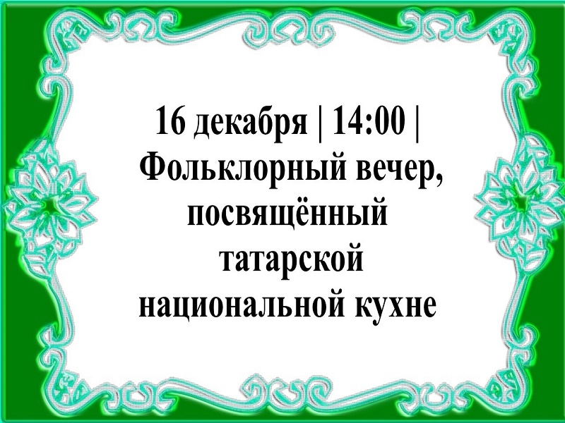 Событие недели пройдет в городском музейно-выставочном центре.