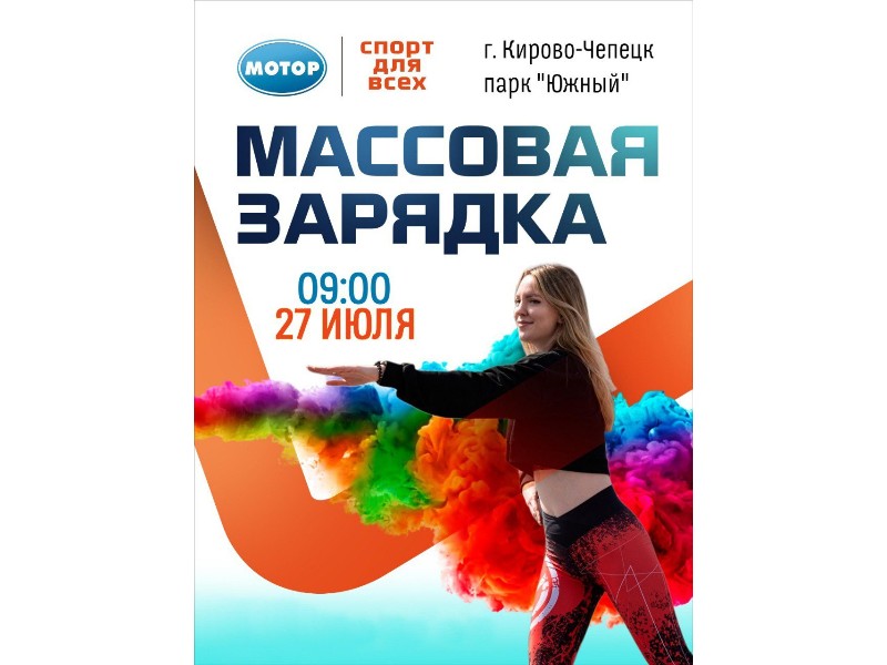 А вы делаете по утрам зарядку?.