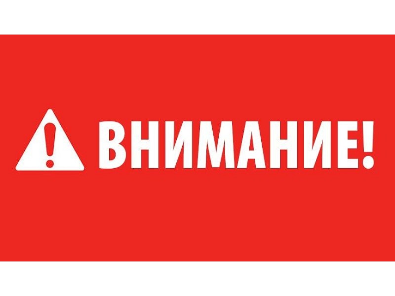 Внимание, жители Кирово-Чепецка!.