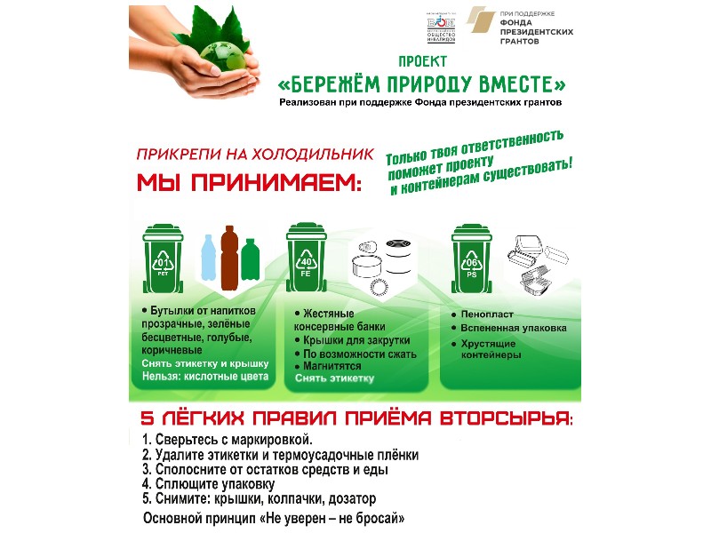 В нашем городе открыт второй Пункт по раздельному сбору мусора по адресу ул. Почтовая, 14 Б.