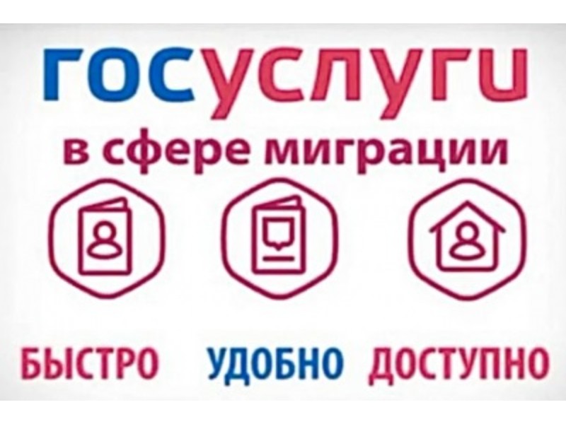 Портал государственных услуг – помощник граждан.