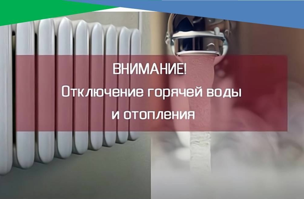 Внимание! Аварийно-восстановительные работы на сетях.