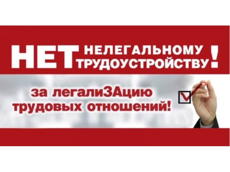 Каковы последствия получения «серой» зарплаты?.