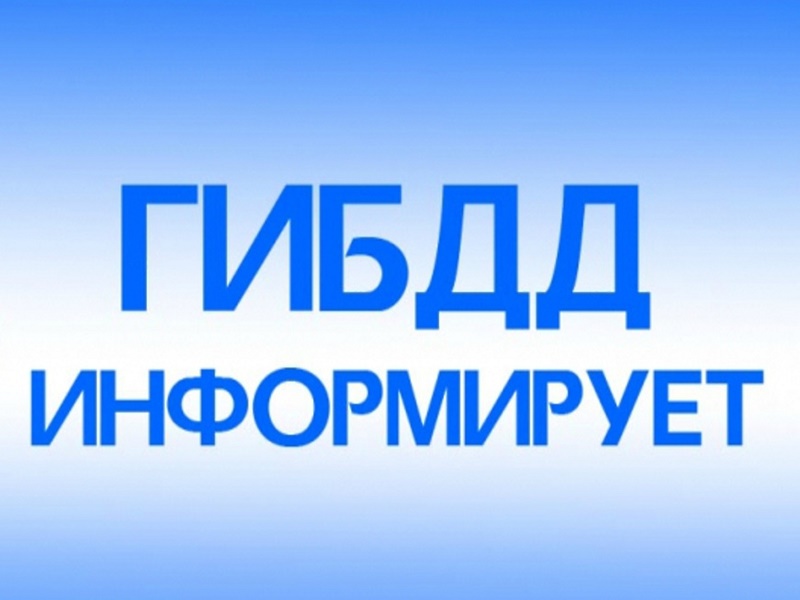 Число погибших на дорогах  Кирово-Чепецкого района в первом квартале текущего года возросло в 2 раза.