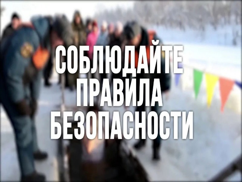 Правила безопасности на воде.