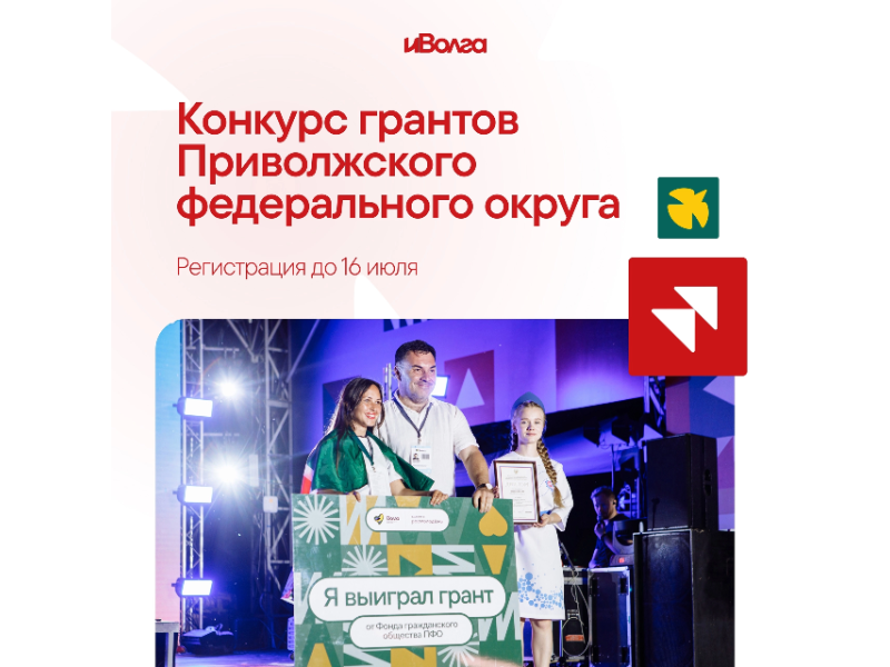 От идеи к действию: 500 тысяч на лучшие молодежные проекты ПФО на форуме «иВолга».