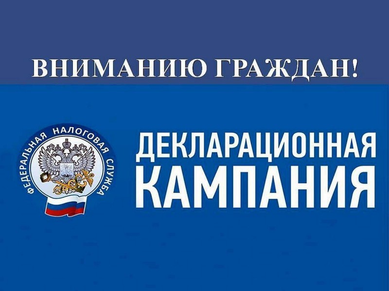 В Кировской области набирает обороты декларационная кампания.