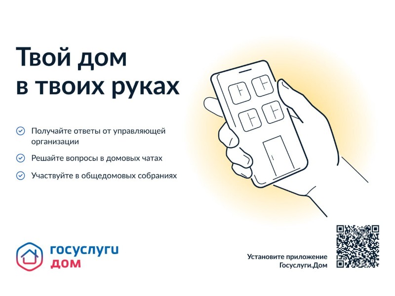 Во время отпуска можно оплачивать «коммуналку» через Госуслуги.Дом.