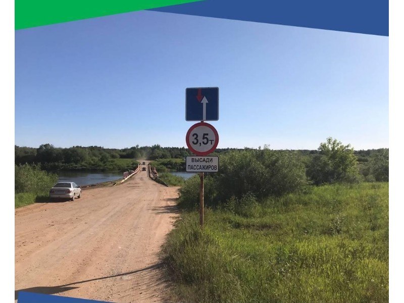 Введены ограничения движения по наплавному мосту в Каринторф.