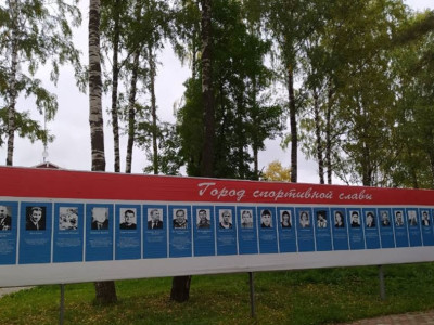 Аллея спортивной славы Аллея спортивной славы.