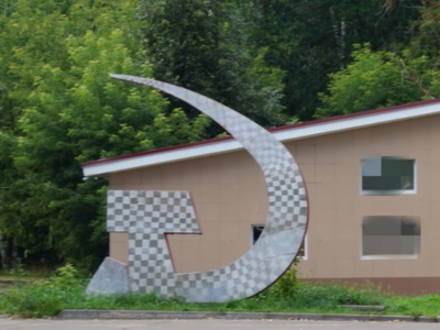 Серп и молот Серп и молот.