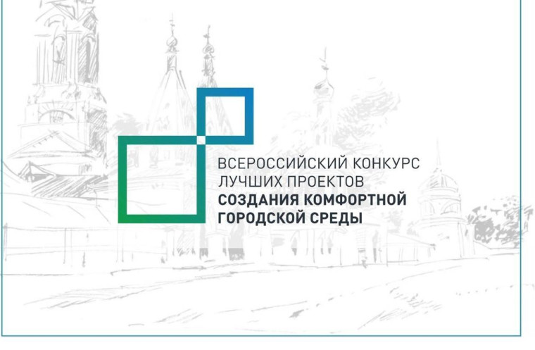 Кирово-Чепецк может вновь принять участие в конкурсе благоустройства малых городах и исторических поселений. Кирово-Чепецк может вновь принять участие в конкурсе благоустройства малых городах и исторических поселений.