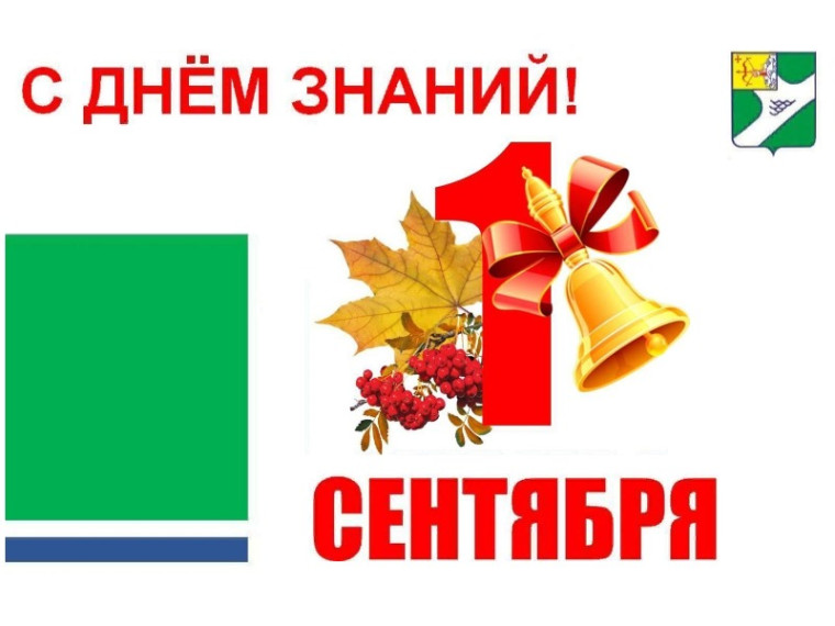 Дорогие ученики и учителя, преподаватели и студенты! Уважаемые родители!. Дорогие ученики и учителя, преподаватели и студенты! Уважаемые родители!.