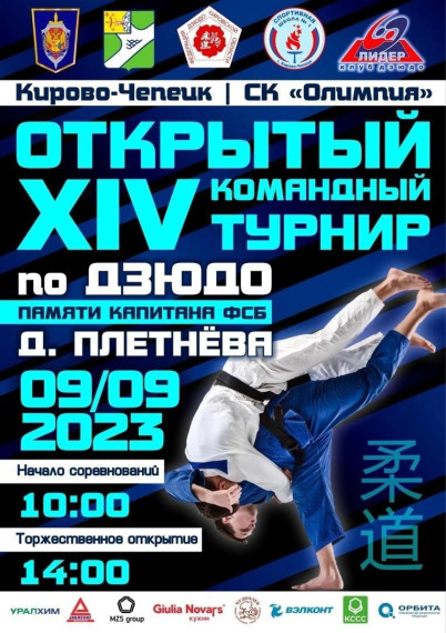 Памяти капитана ФСБ Дениса Плетнёва. Памяти капитана ФСБ Дениса Плетнёва.