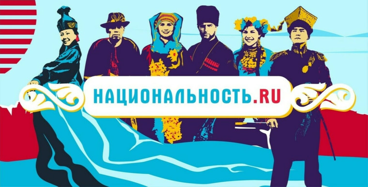 Проект «Национальность.ru». Проект «Национальность.ru».