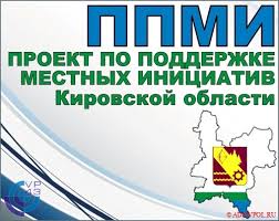 Уважаемые жители Кировской области!. Уважаемые жители Кировской области!.