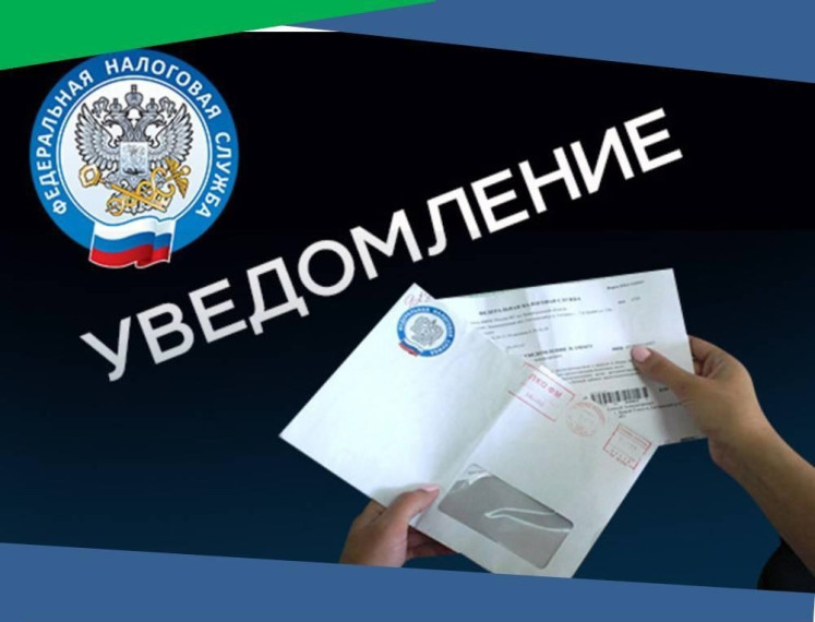 Стартовала ежегодная рассылка гражданам уведомлений на уплату имущественных налогов. Стартовала ежегодная рассылка гражданам уведомлений на уплату имущественных налогов.
