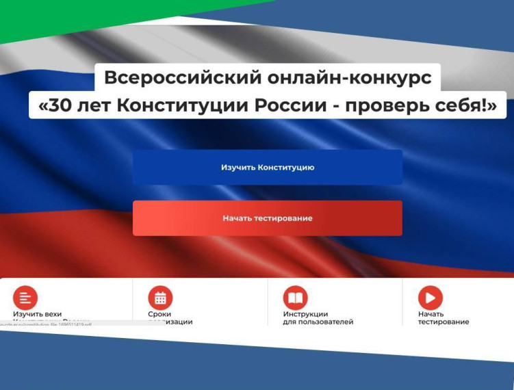 Онлайн-конкурс. Проверь себя.. Онлайн-конкурс. Проверь себя..