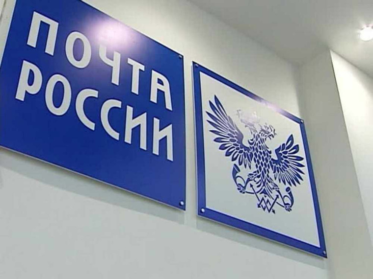 О временном закрытии отделения почтовой связи. О временном закрытии отделения почтовой связи.