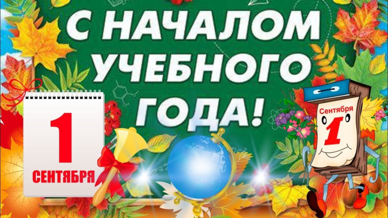 Дорогие ученики и учителя, преподаватели и студенты! Уважаемые родители!. Дорогие ученики и учителя, преподаватели и студенты! Уважаемые родители!.