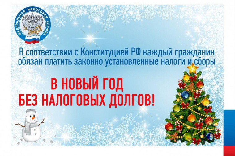 Информирует налоговая служба. Информирует налоговая служба.