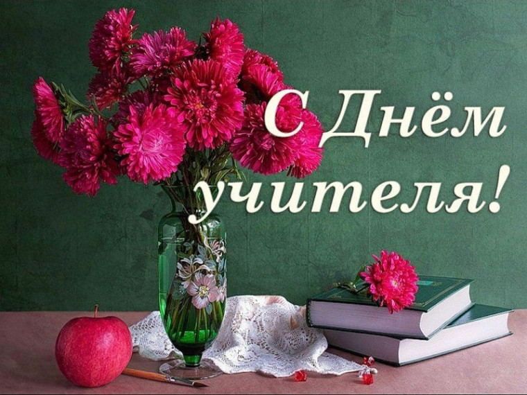 Уважаемые педагоги, работники и ветераны системы образования!. Уважаемые педагоги, работники и ветераны системы образования!.