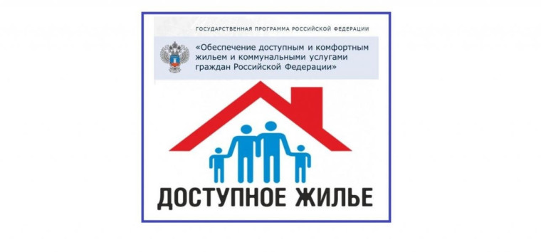 Не упускайте возможность получить социальную выплату на приобретение жилья. Не упускайте возможность получить социальную выплату на приобретение жилья.