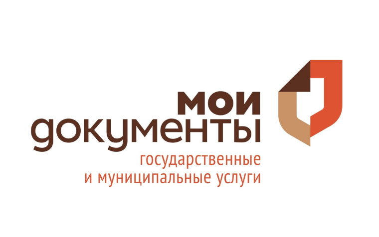 Если вы не можете приехать в МФЦ, то МФЦ приедет к вам. Если вы не можете приехать в МФЦ, то МФЦ приедет к вам.