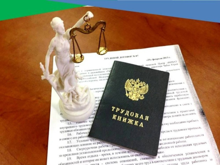 Порядок и способы защиты трудовых прав. Порядок и способы защиты трудовых прав.