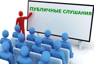 Проект изменений в Устав города Кирово-Чепецка обсудят на публичных слушаниях. Проект изменений в Устав города Кирово-Чепецка обсудят на публичных слушаниях.