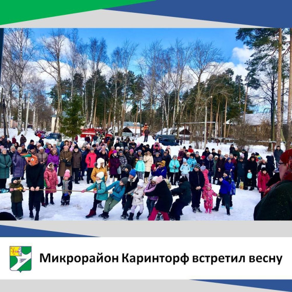 Микрорайон Каринторф встретил весну. Микрорайон Каринторф встретил весну.