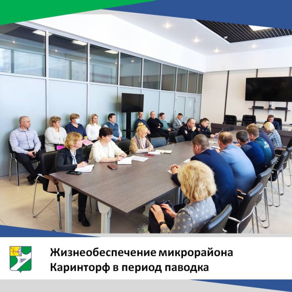 Жизнеобеспечение микрорайона Каринторф в период паводка. Жизнеобеспечение микрорайона Каринторф в период паводка.