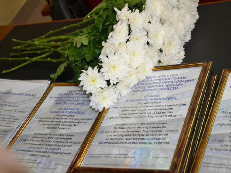 Талантливых школьников наградили премией главы города. Талантливых школьников наградили премией главы города.