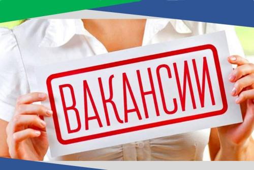 Вакансии в администрации города Кирово-Чепецка. Вакансии в администрации города Кирово-Чепецка.