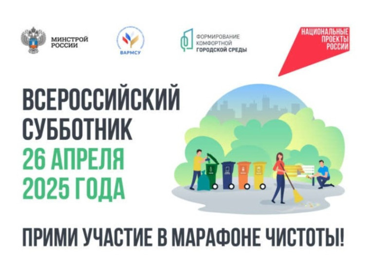14 апреля в Кирово-Чепецке начались субботники. 14 апреля в Кирово-Чепецке начались субботники.