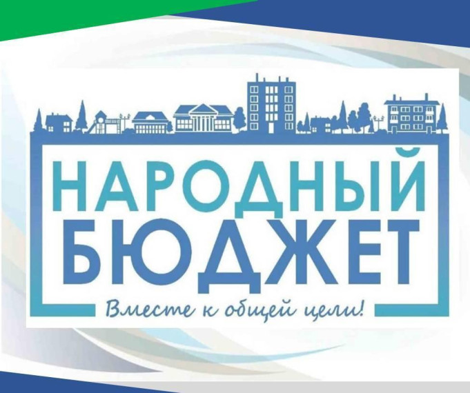 Кирово-Чепецк будет участвовать в конкурсе проектов " Народный бюджет" на 2024 год. Кирово-Чепецк будет участвовать в конкурсе проектов " Народный бюджет" на 2024 год.