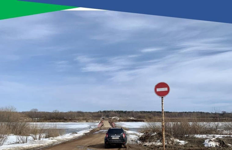 Проезд по наплавному мосту через реку Чепцу запрещен. Проезд по наплавному мосту через реку Чепцу запрещен.