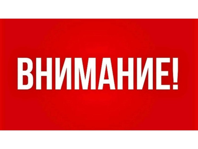Внимание!. Внимание!.