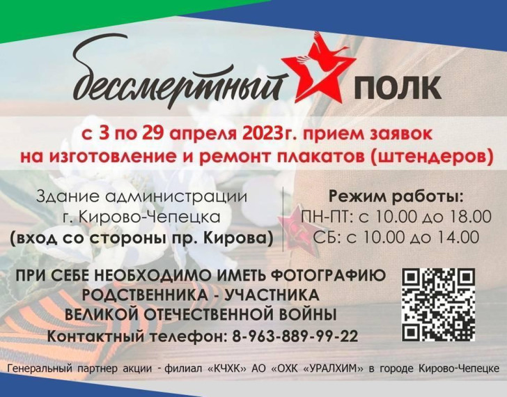 Начинается подготовка к акции "Бессмертный полк". Начинается подготовка к акции "Бессмертный полк".