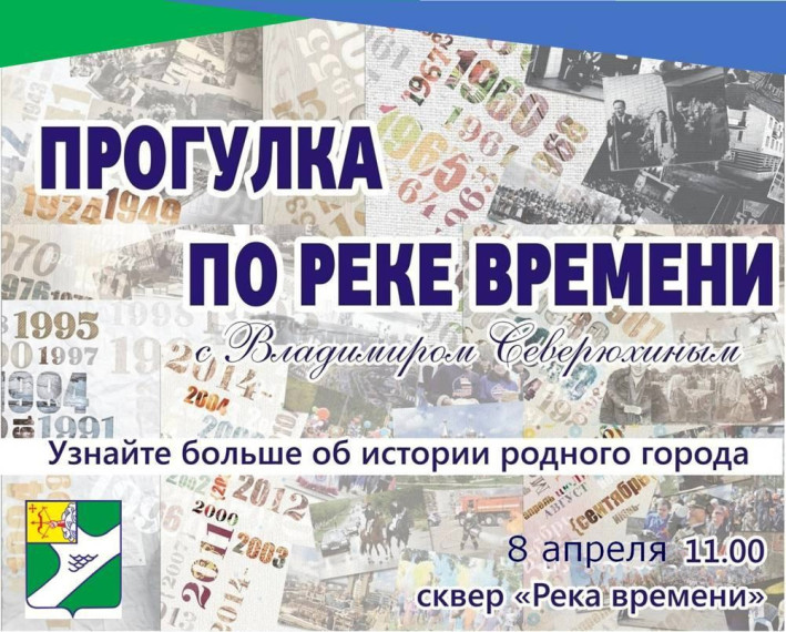 ПРОГУЛКА ПО РЕКЕ ВРЕМЕНИ. ПРОГУЛКА ПО РЕКЕ ВРЕМЕНИ.