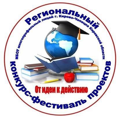 Региональный конкурс проектов «От идеи к действию» собрал рекордное количество участников. Региональный конкурс проектов «От идеи к действию» собрал рекордное количество участников.