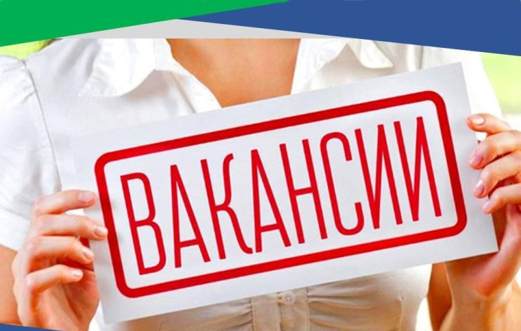 Вакансии в администрации города Кирово-Чепецка. Вакансии в администрации города Кирово-Чепецка.