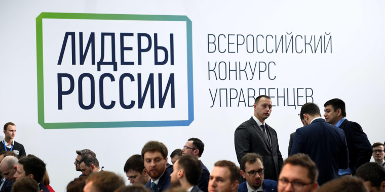 Жителей Кировской области приглашают к участию в пятом сезоне конкурса «Лидеры России». Жителей Кировской области приглашают к участию в пятом сезоне конкурса «Лидеры России».