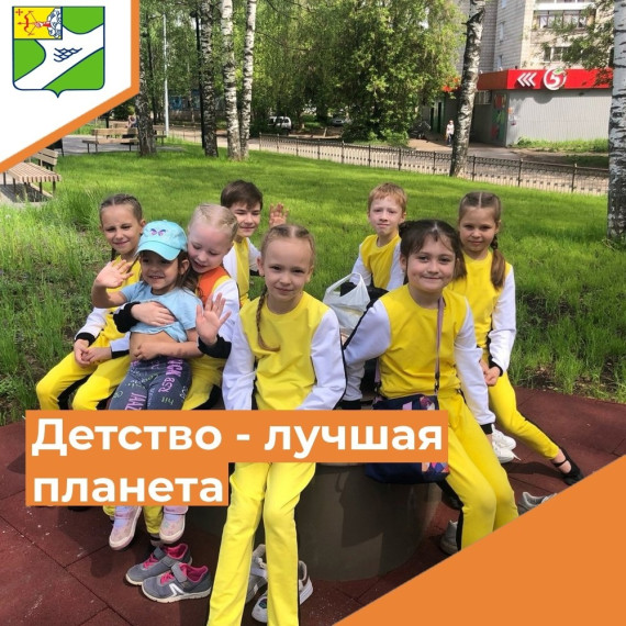 Детство- лучшая планета. Детство- лучшая планета.