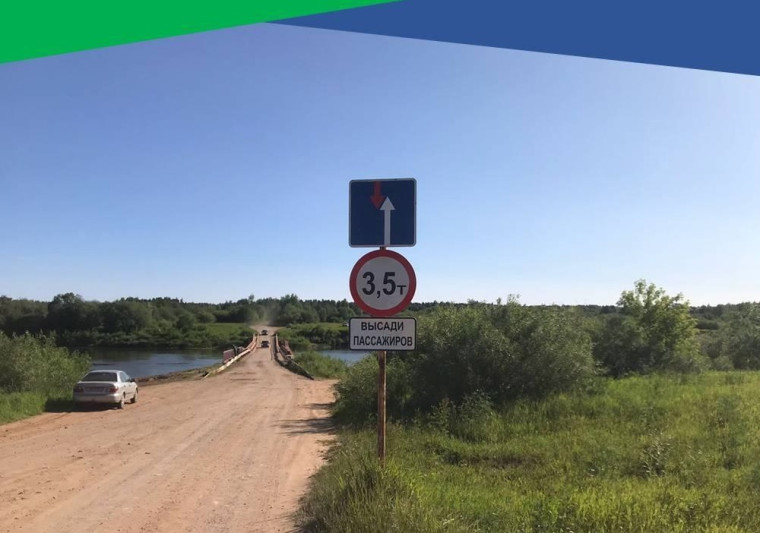 Ограничено движение грузового транспорта по наплавному мосту в мкр. Каринторф. Ограничено движение грузового транспорта по наплавному мосту в мкр. Каринторф.