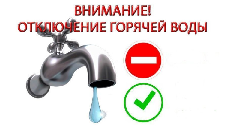 О горячем водоснабжении. О горячем водоснабжении.