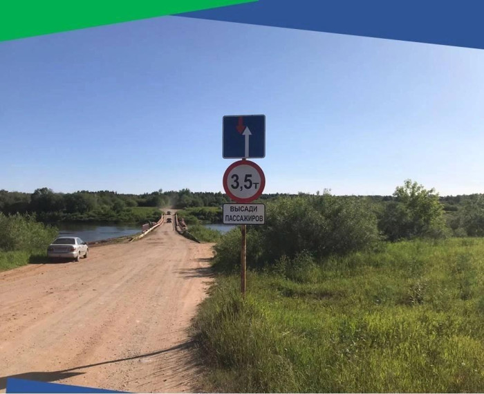 Ограничено движение грузового транспорта по наплавному мосту в мкр.Каринторф. Ограничено движение грузового транспорта по наплавному мосту в мкр.Каринторф.