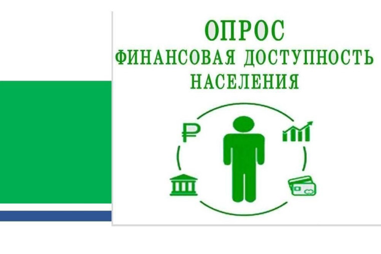 О доступности финансовых услуг для жителей микрорайона Каринторф. О доступности финансовых услуг для жителей микрорайона Каринторф.
