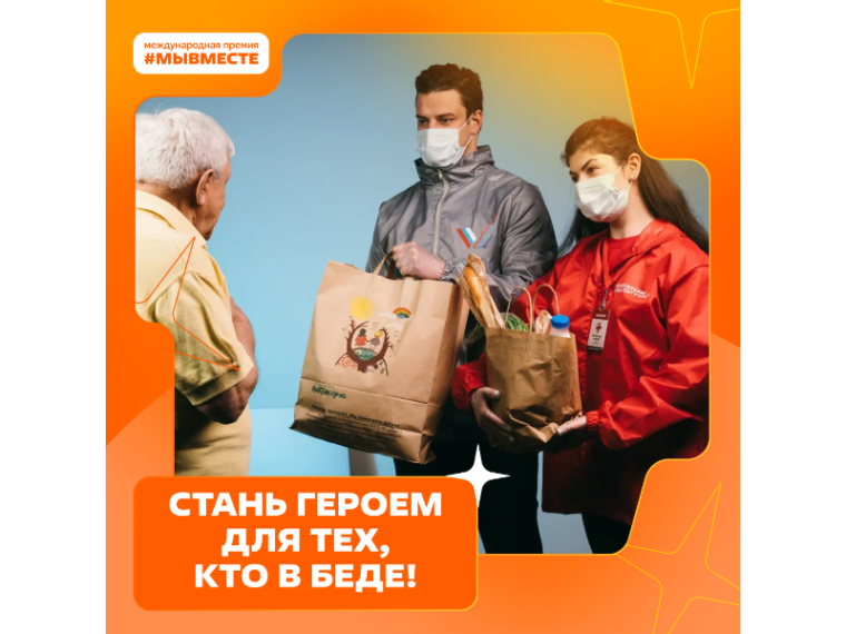 Готовы вдохновить своим примером всю страну?.